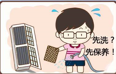 空調保養